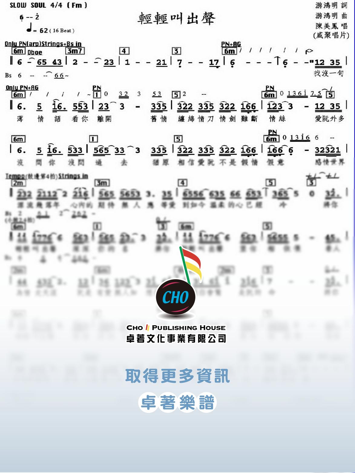 輕輕叫出聲